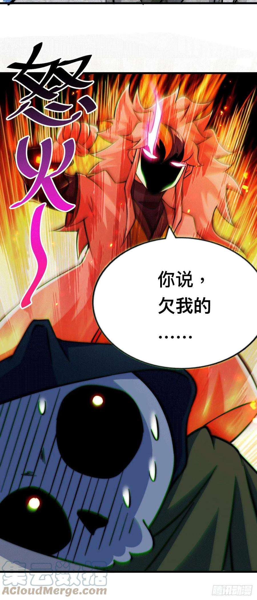 万人之上48话 易先生发飙了