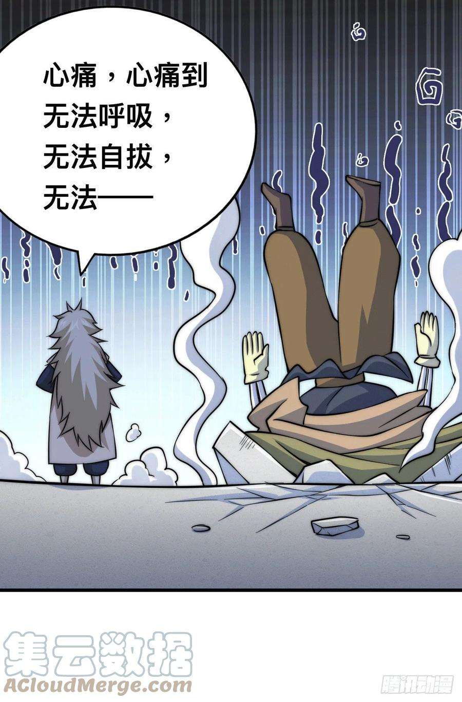 万人之上48话 易先生发飙了