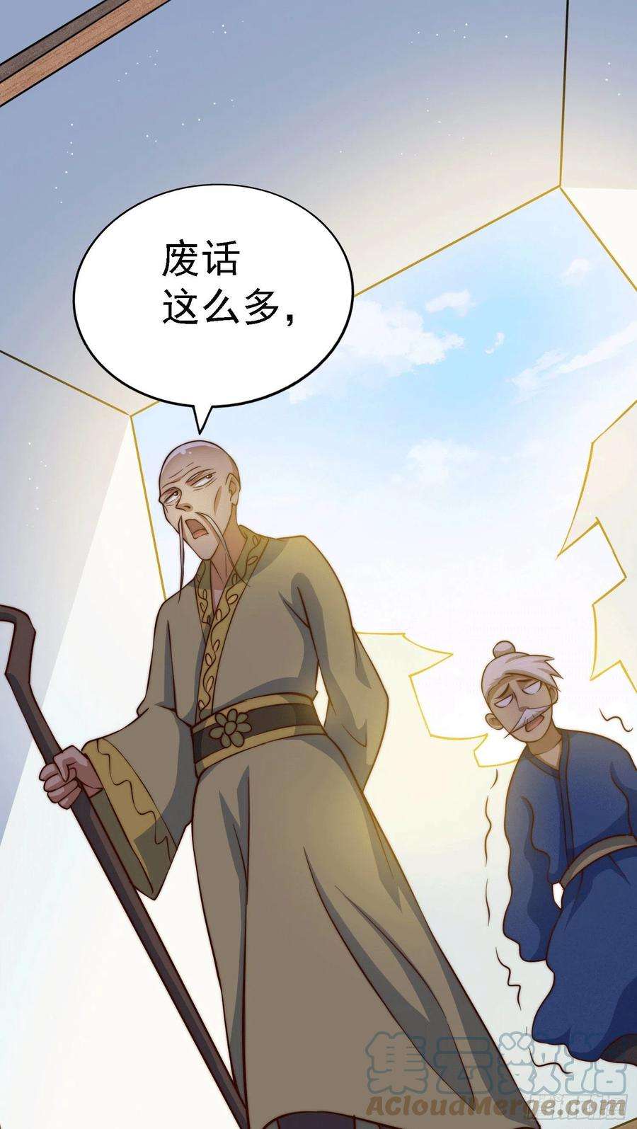 万人之上48话 易先生发飙了