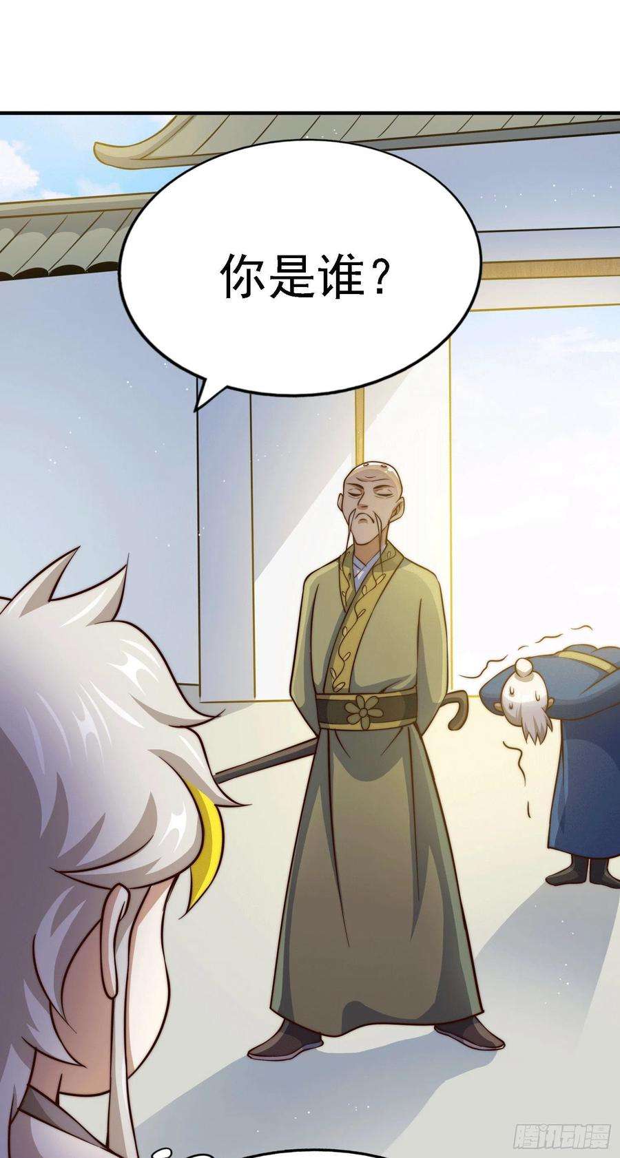 万人之上48话 易先生发飙了