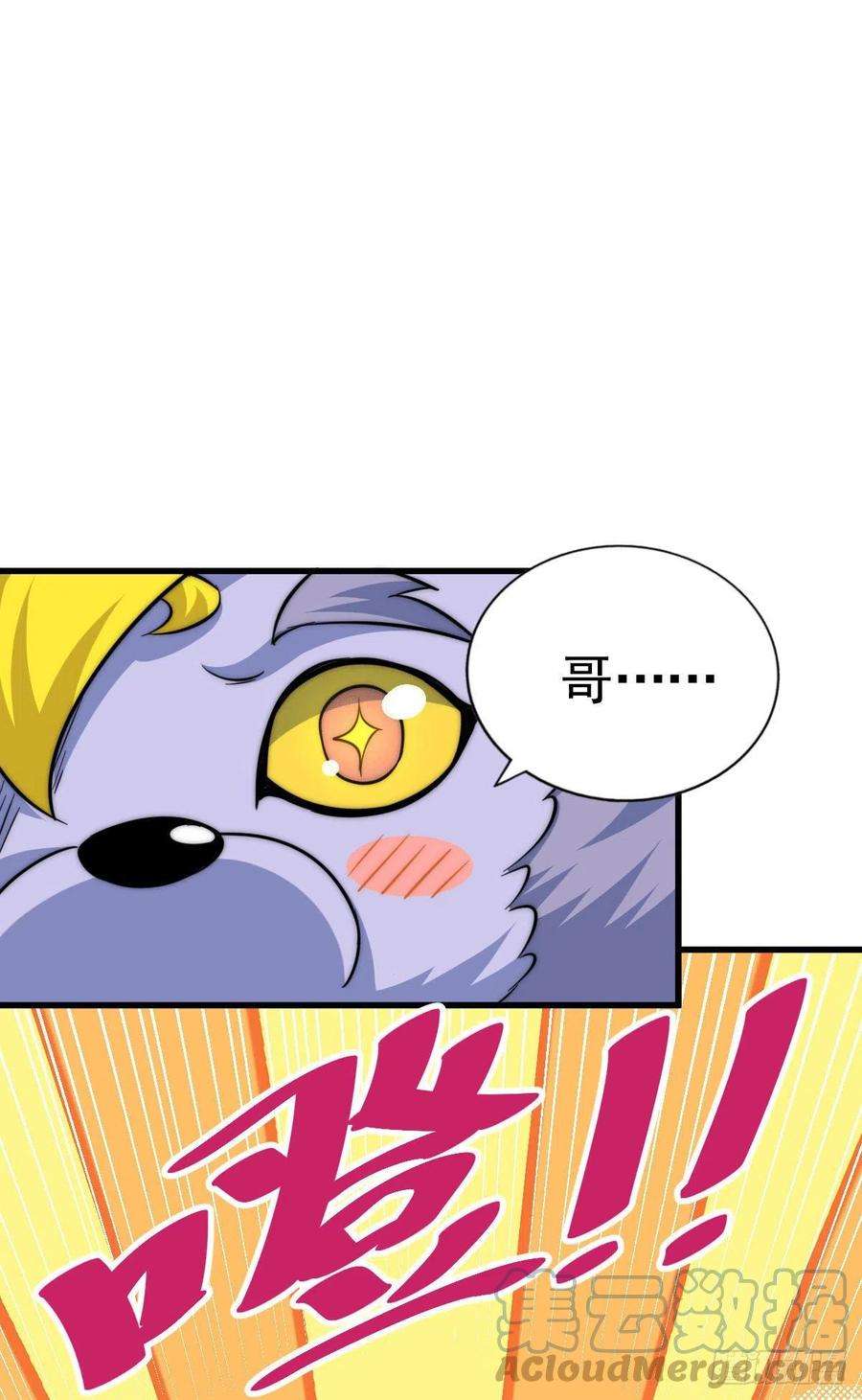 万人之上48话 易先生发飙了