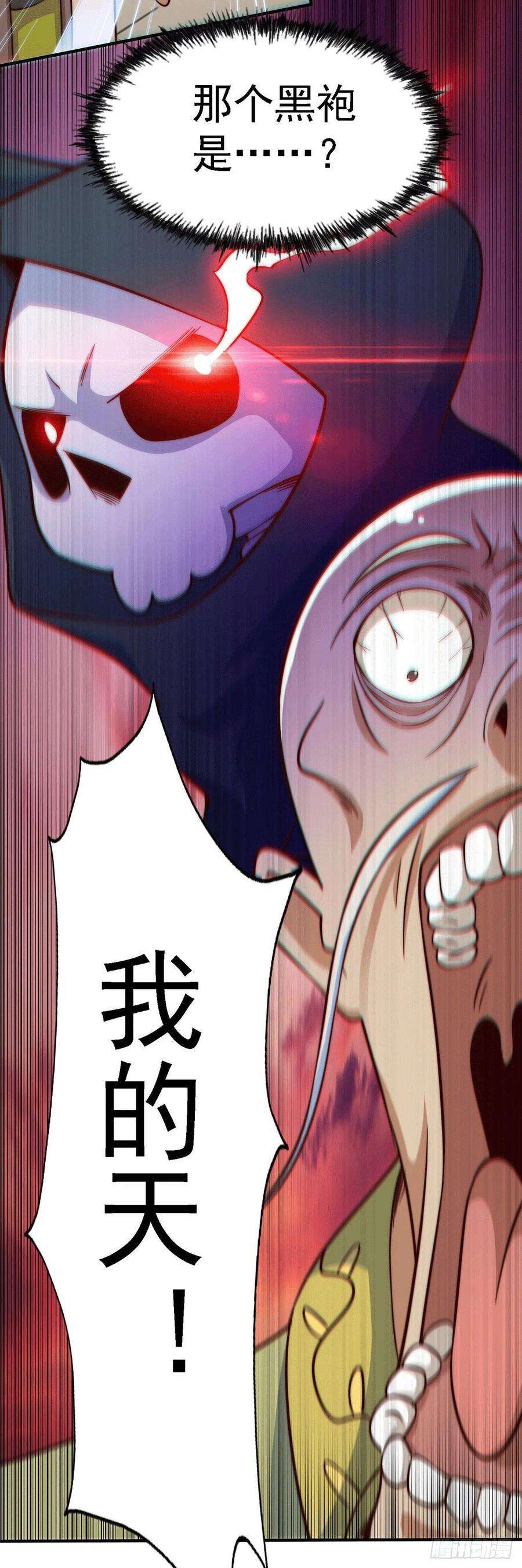 万人之上49话 挑粪，你行吗？