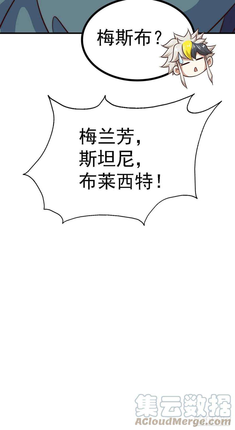 万人之上49话 挑粪，你行吗？
