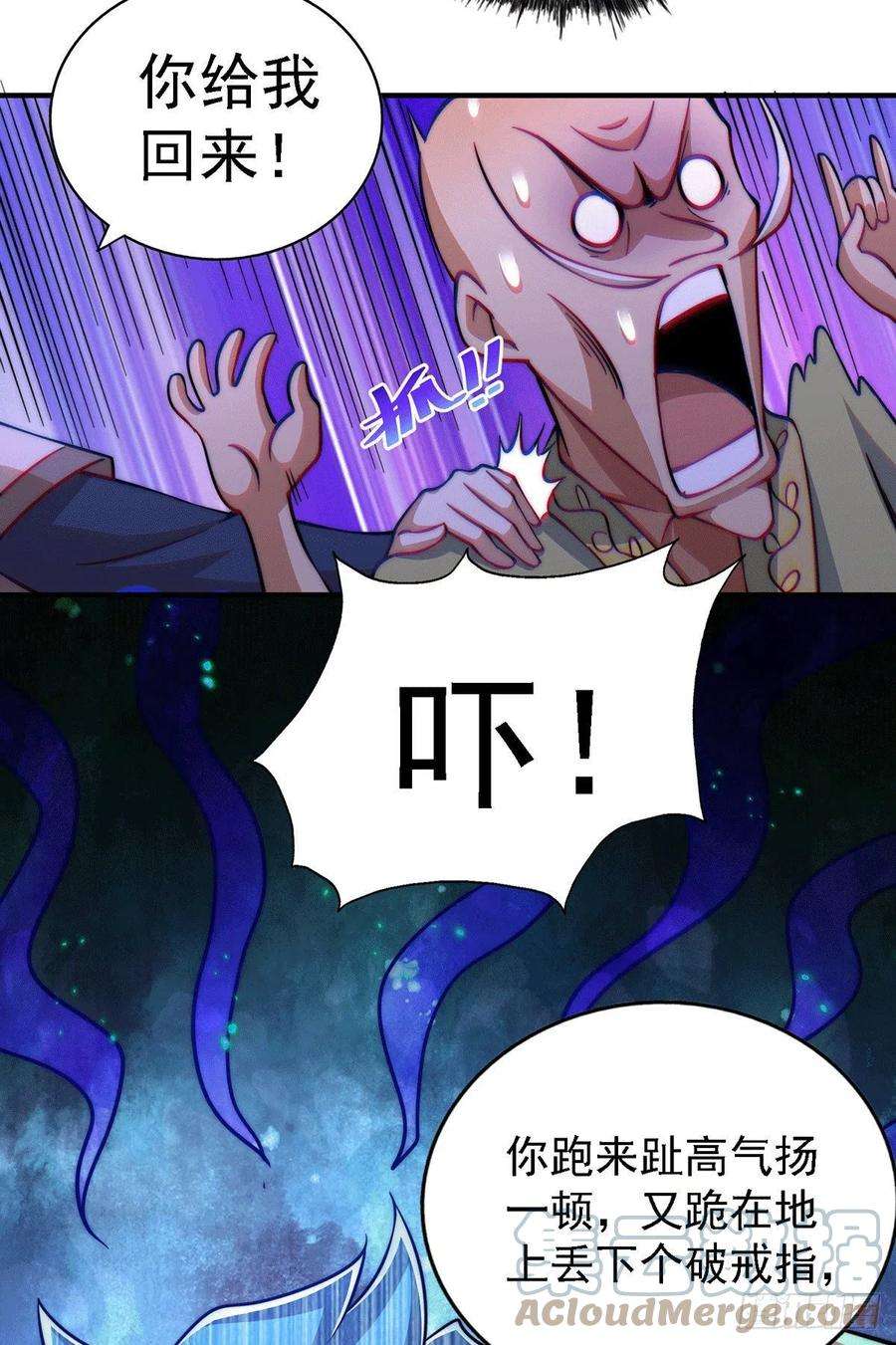 万人之上49话 挑粪，你行吗？