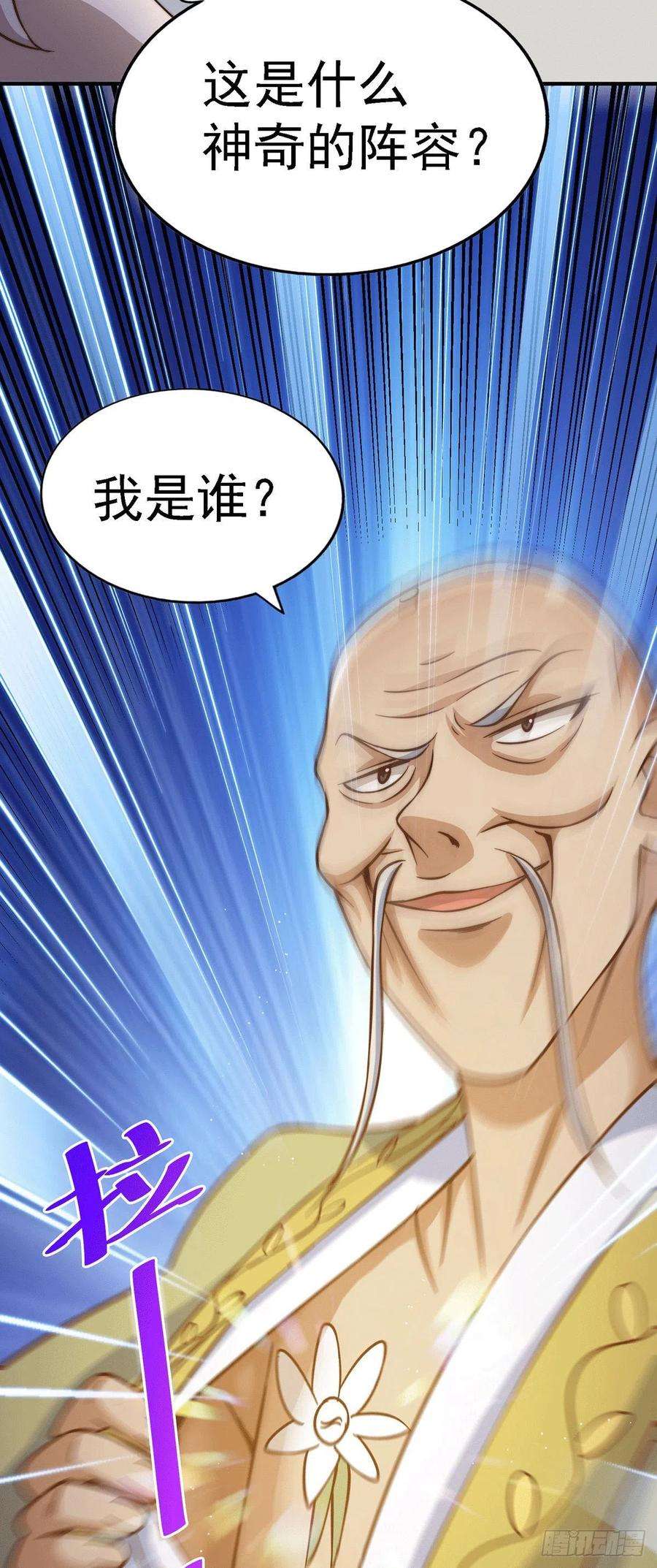 万人之上49话 挑粪，你行吗？