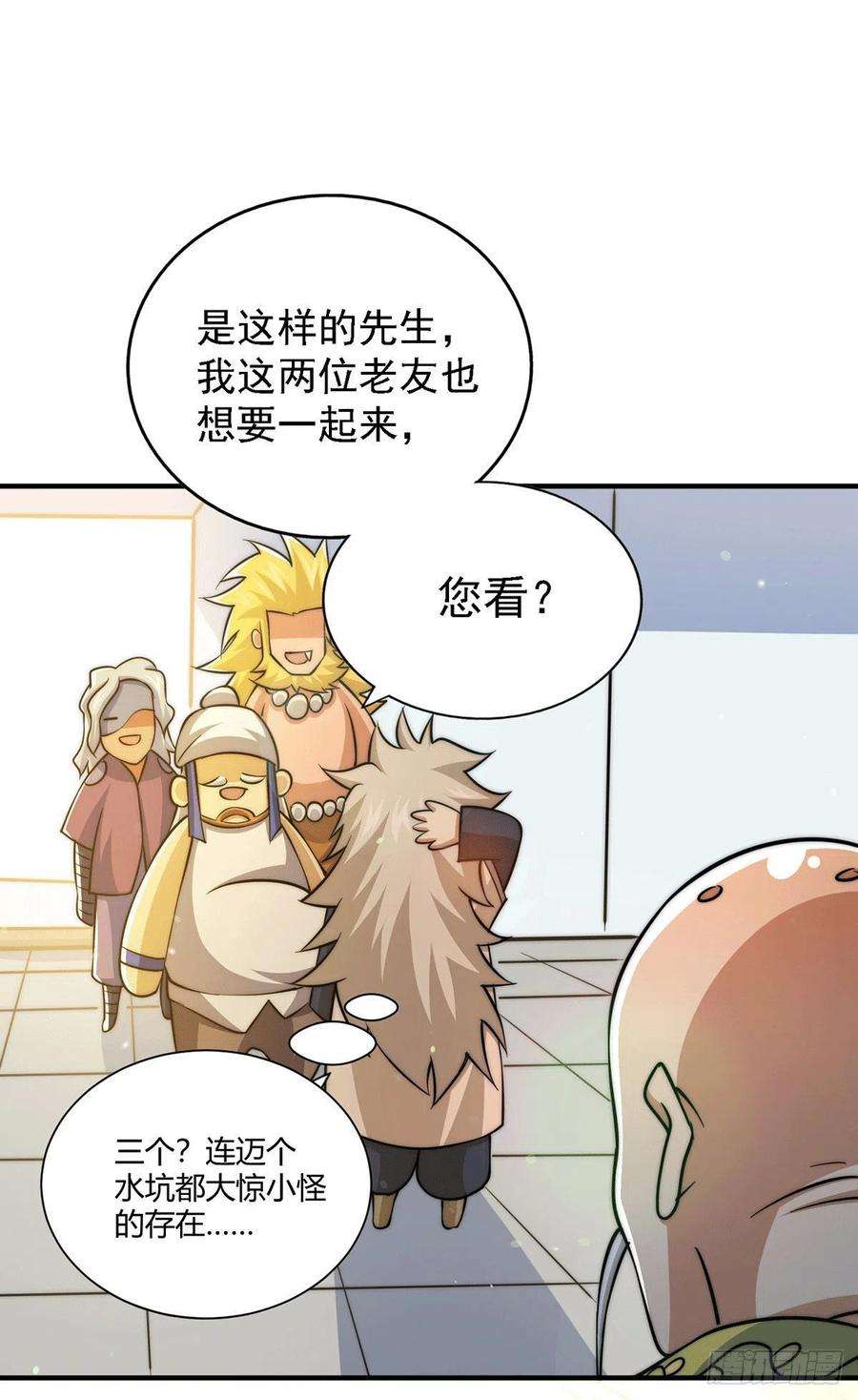 万人之上49话 挑粪，你行吗？