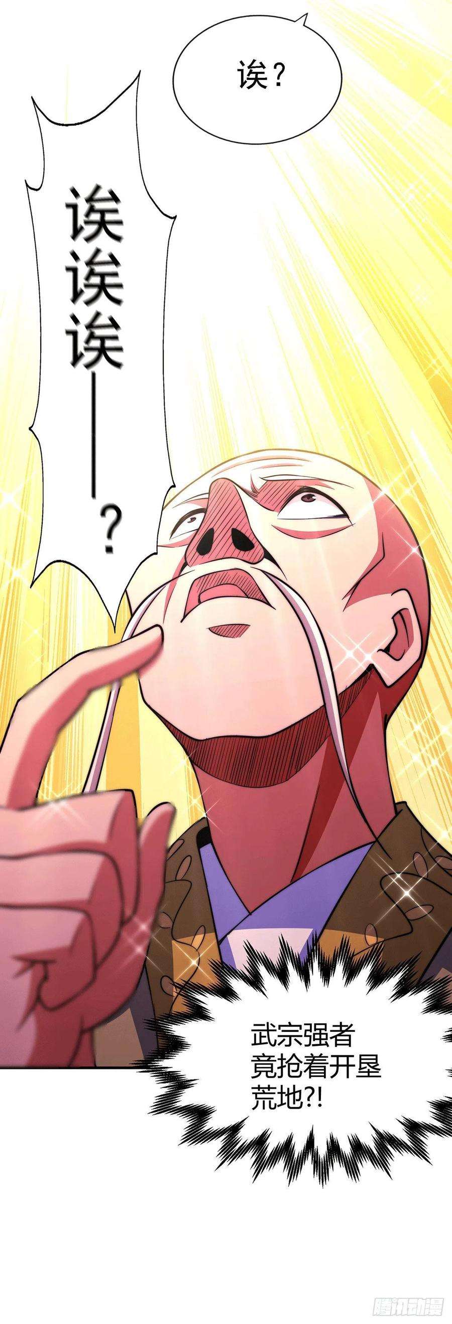 万人之上49话 挑粪，你行吗？