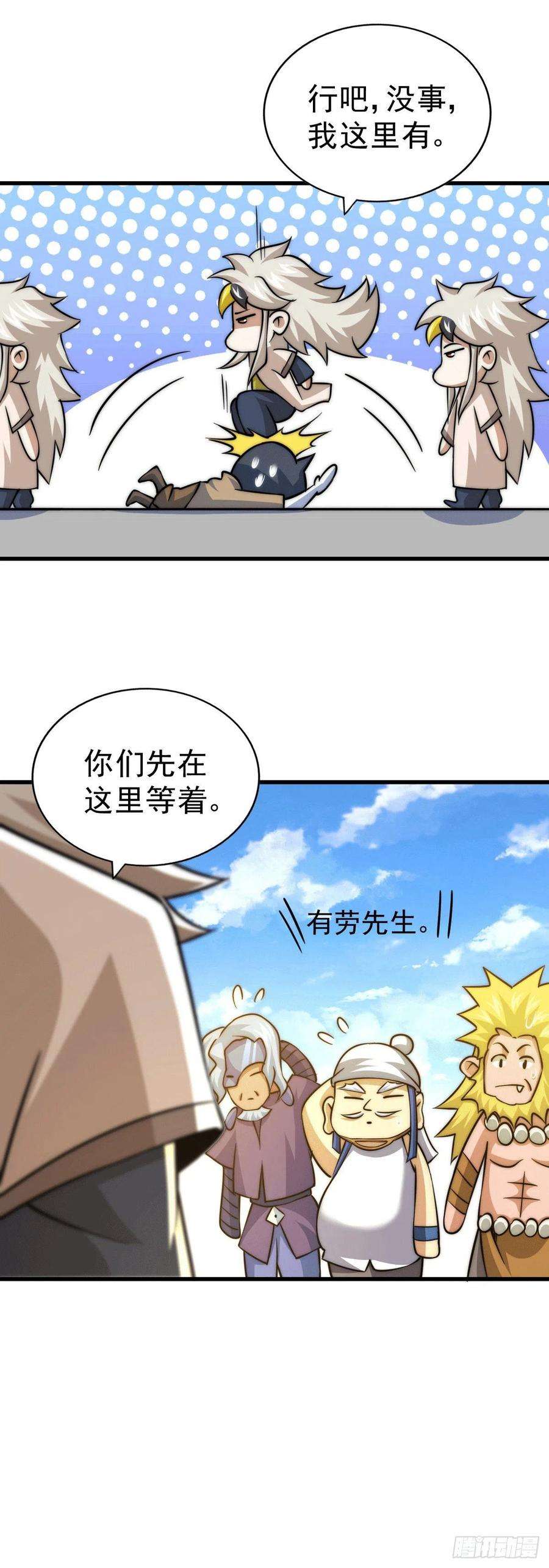 万人之上49话 挑粪，你行吗？