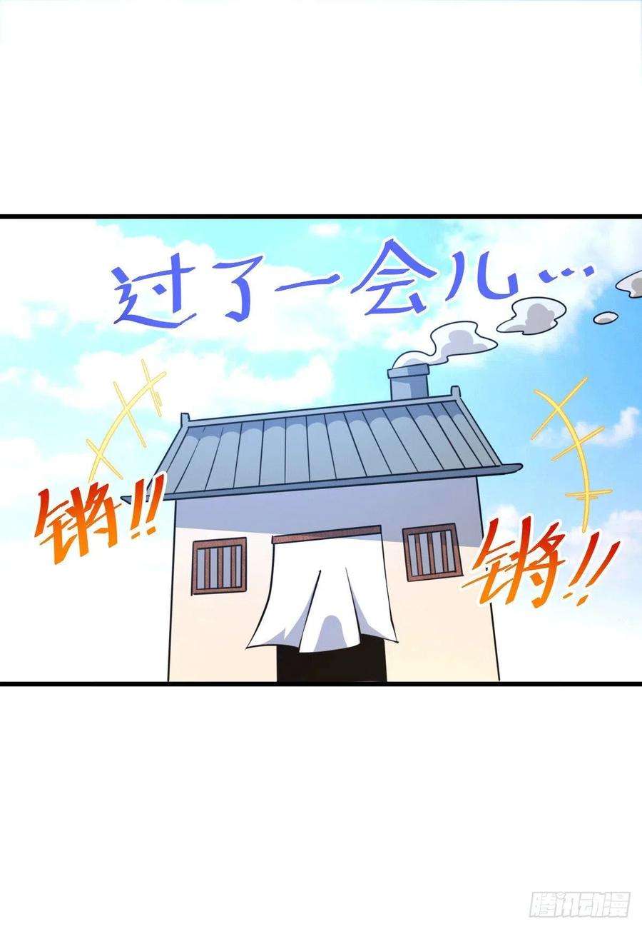 万人之上49话 挑粪，你行吗？