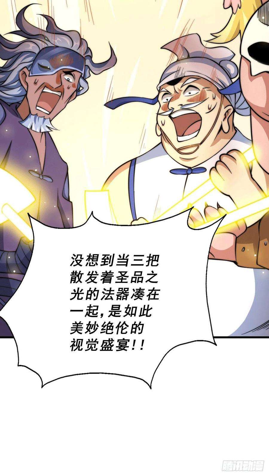 万人之上49话 挑粪，你行吗？