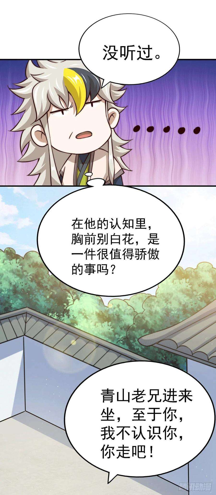 万人之上49话 挑粪，你行吗？