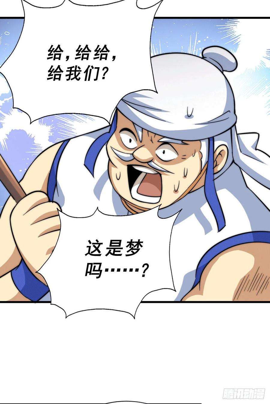万人之上49话 挑粪，你行吗？