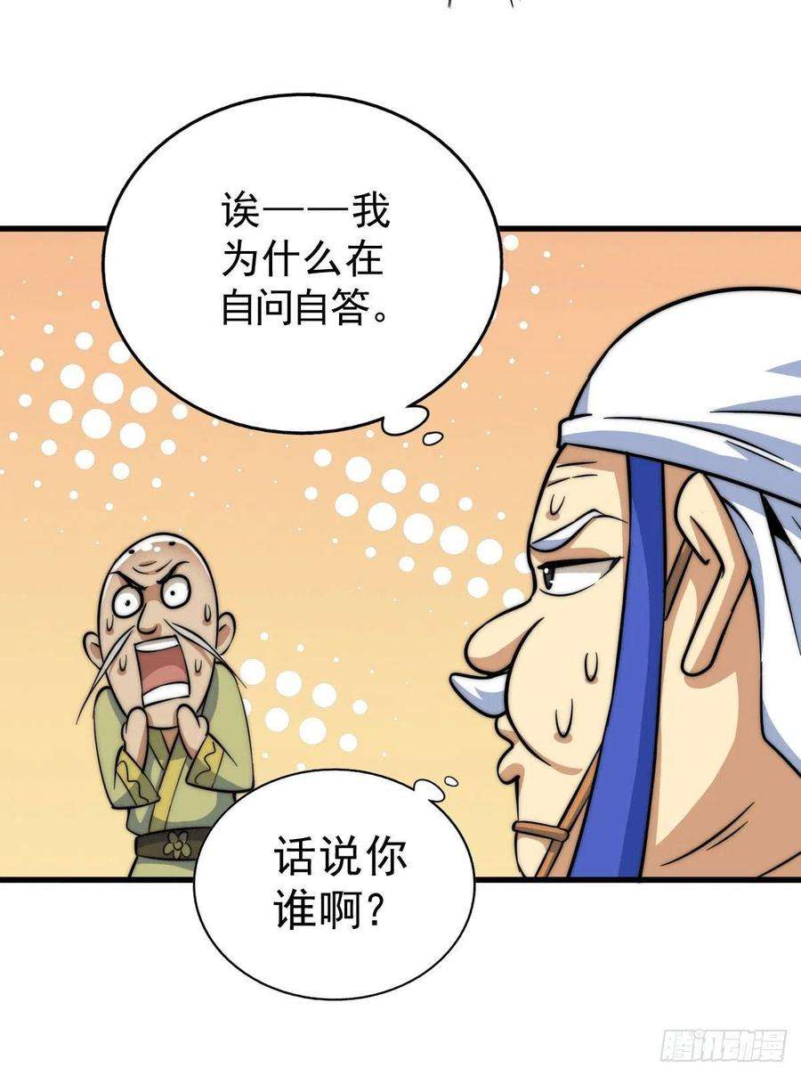 万人之上49话 挑粪，你行吗？
