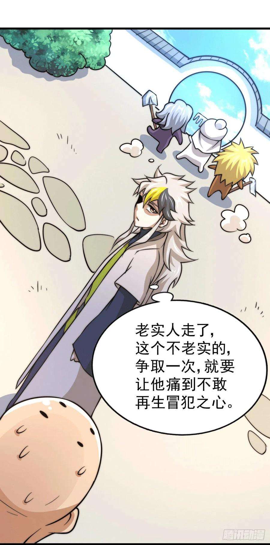 万人之上49话 挑粪，你行吗？