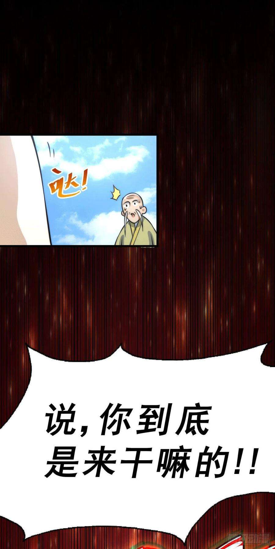 万人之上49话 挑粪，你行吗？