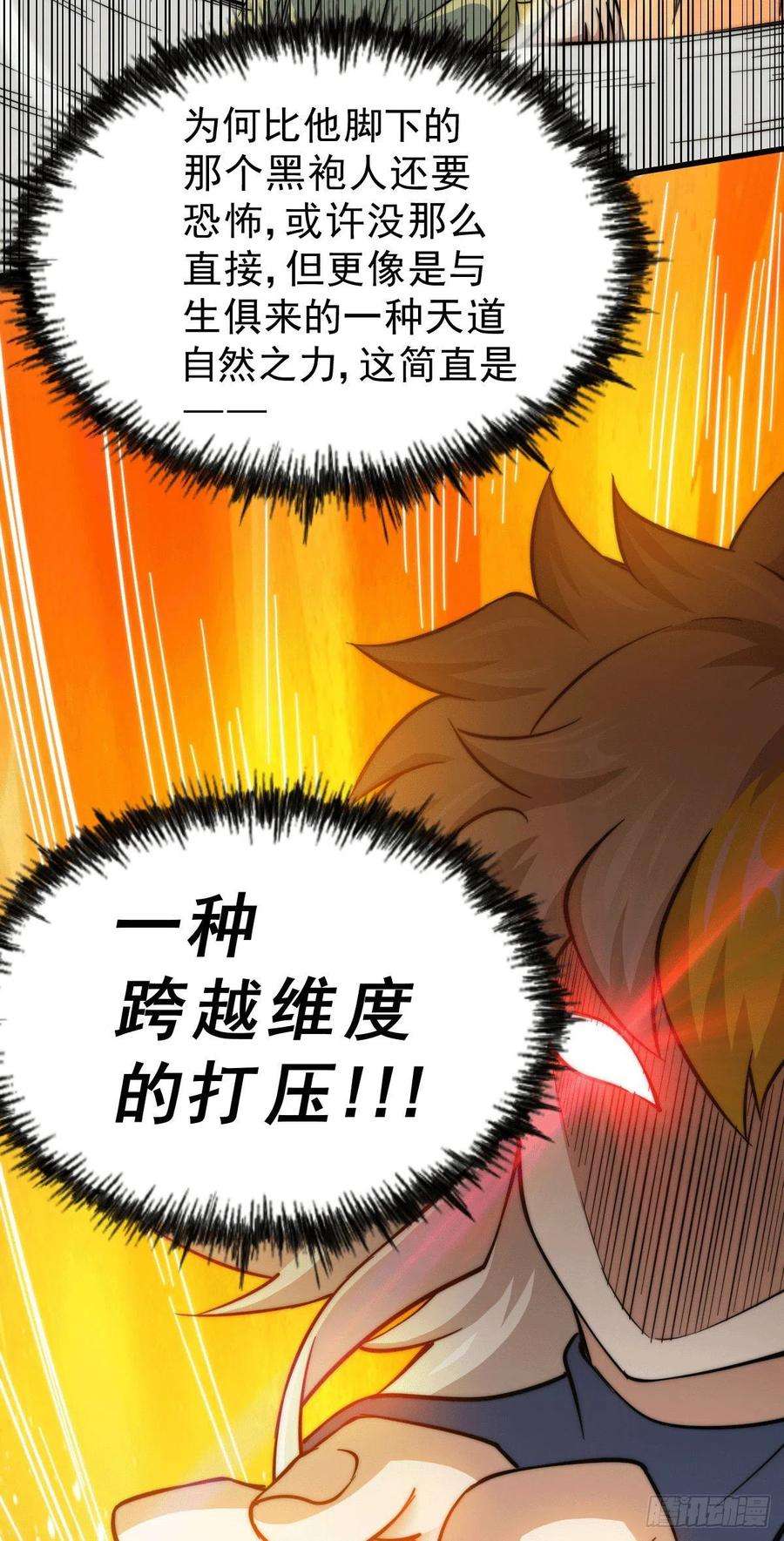 万人之上49话 挑粪，你行吗？