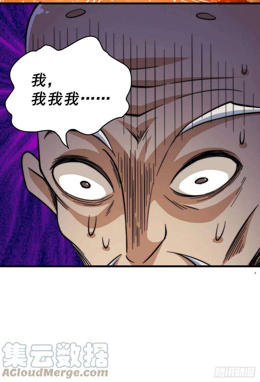 万人之上49话 挑粪，你行吗？