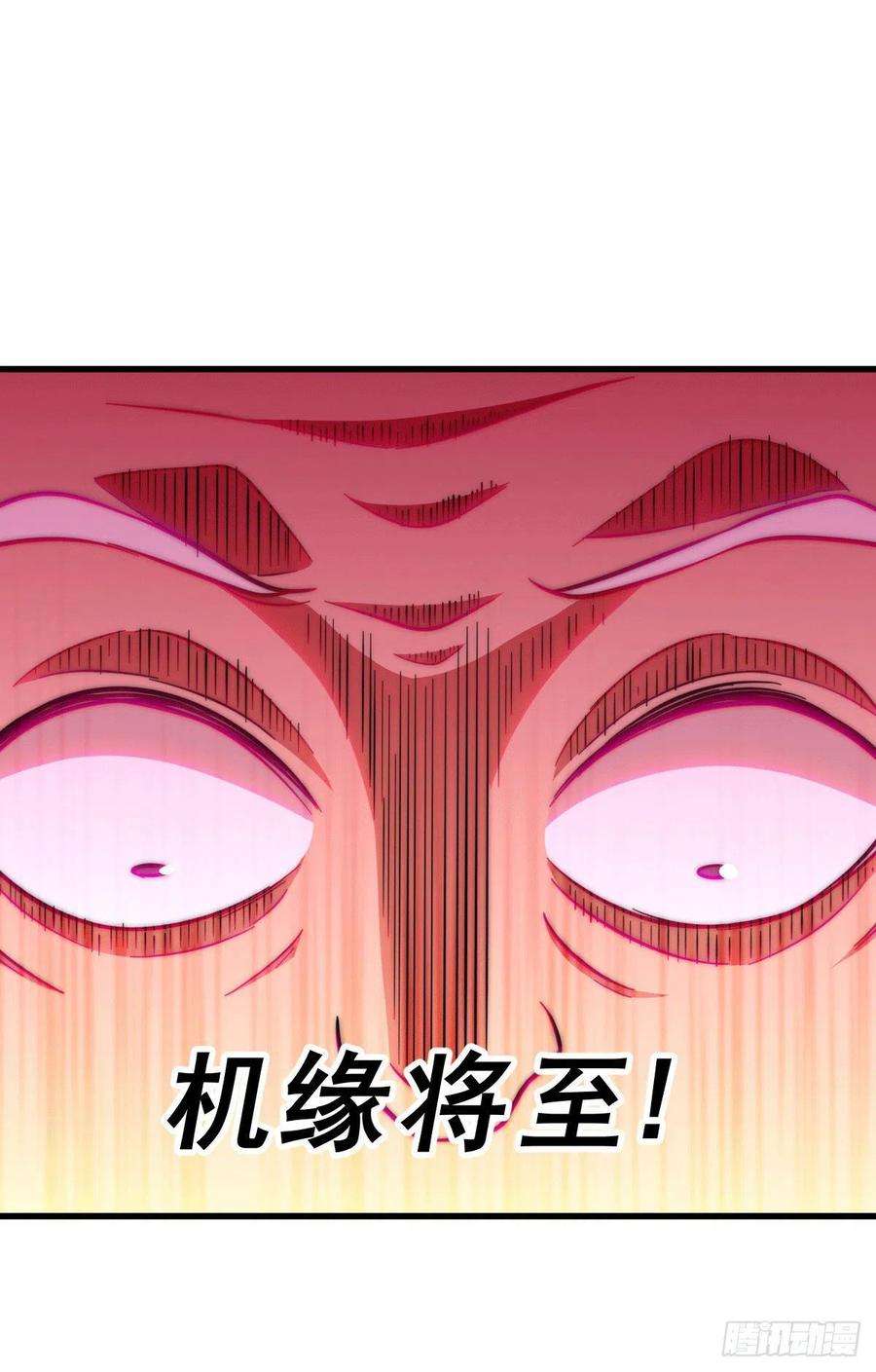 万人之上49话 挑粪，你行吗？