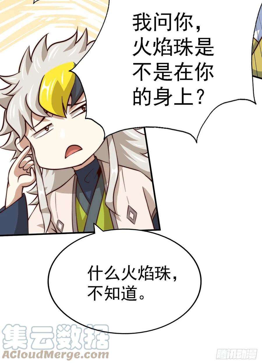 万人之上49话 挑粪，你行吗？