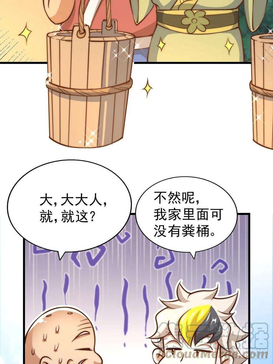 万人之上50话 远古神脉！