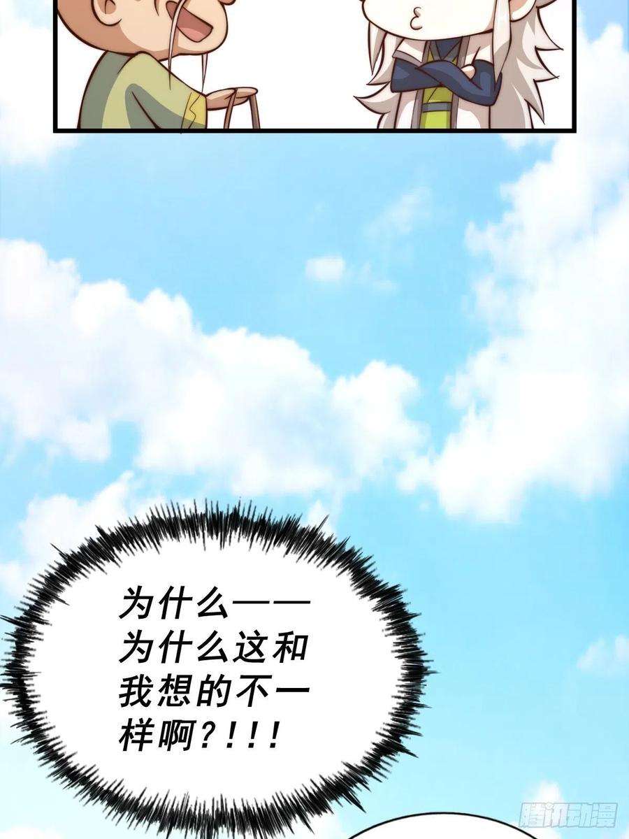 万人之上50话 远古神脉！