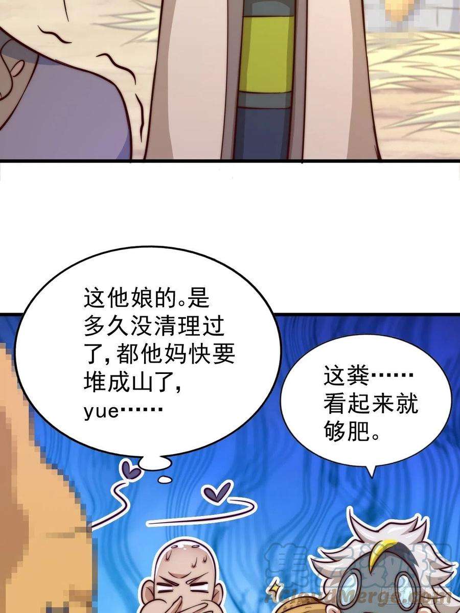 万人之上50话 远古神脉！