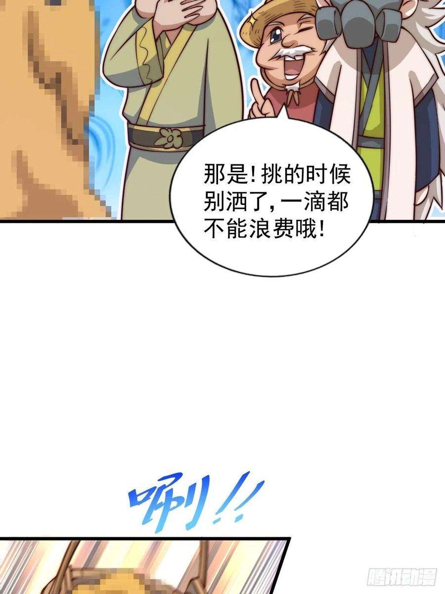 万人之上50话 远古神脉！