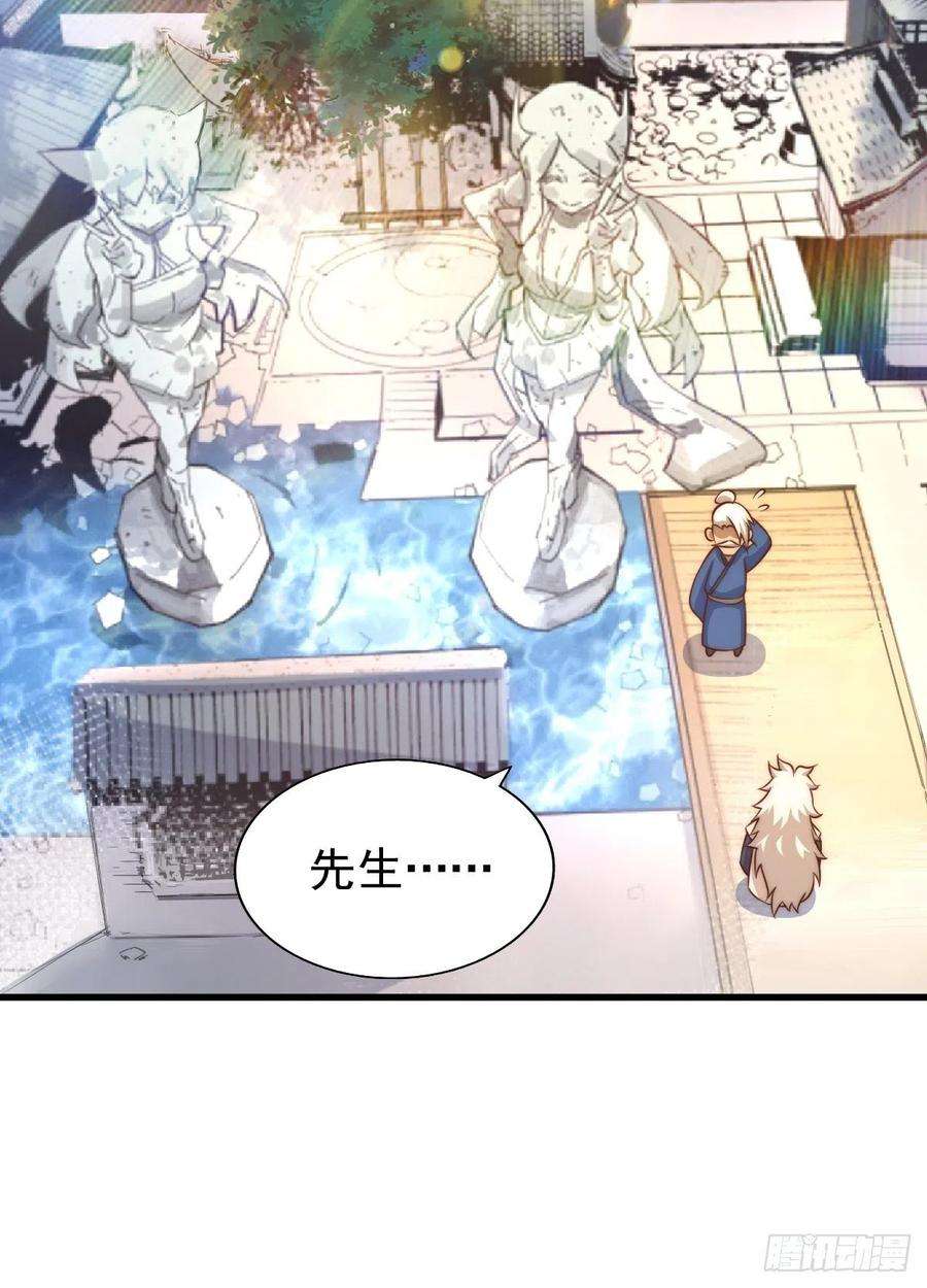 万人之上50话 远古神脉！