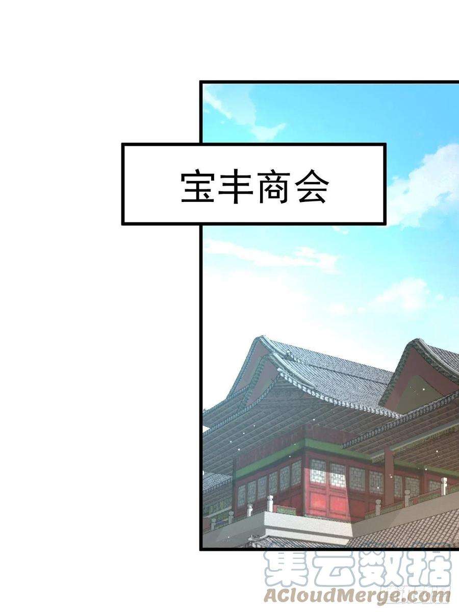 万人之上50话 远古神脉！