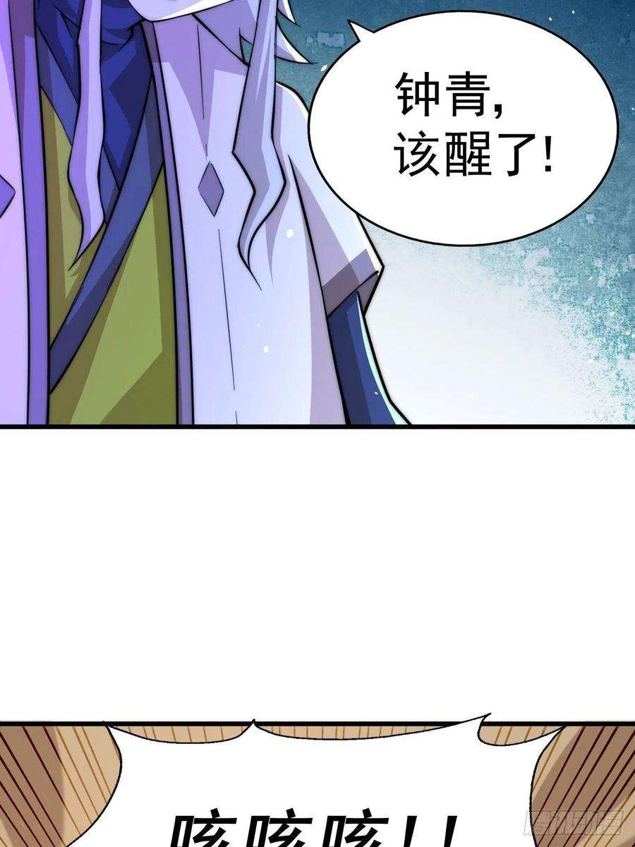 万人之上50话 远古神脉！