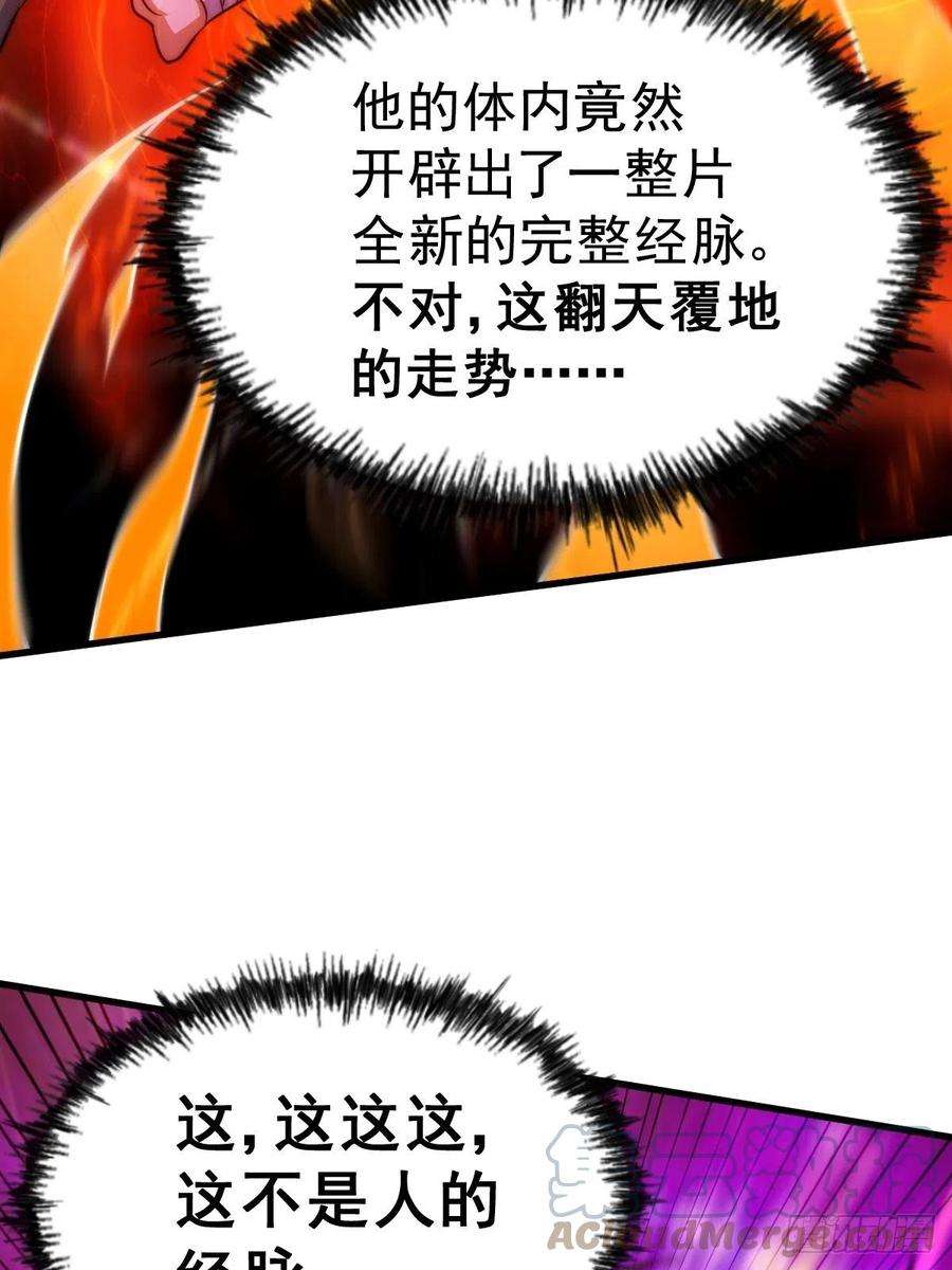 万人之上50话 远古神脉！