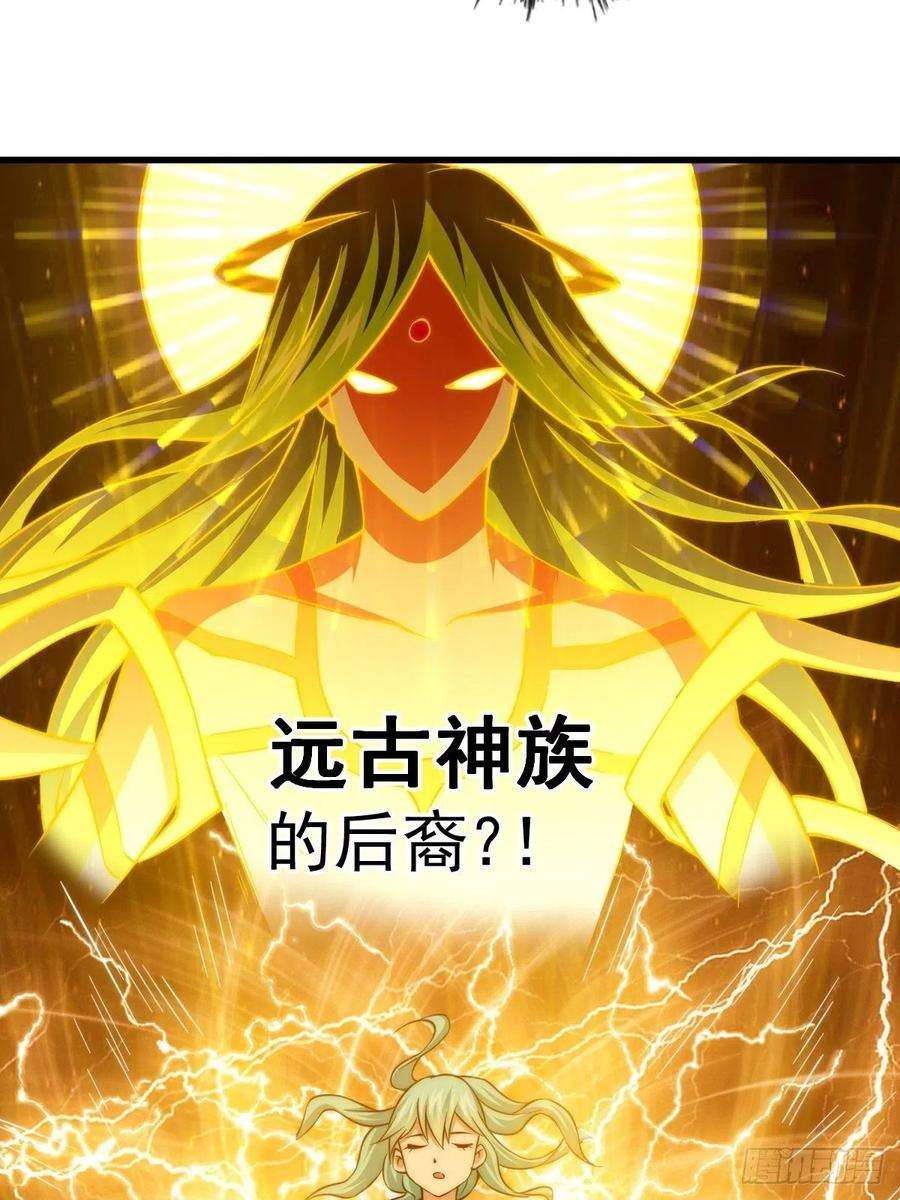 万人之上50话 远古神脉！