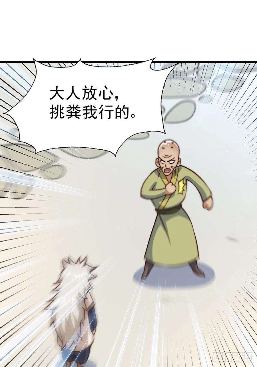 万人之上50话 远古神脉！