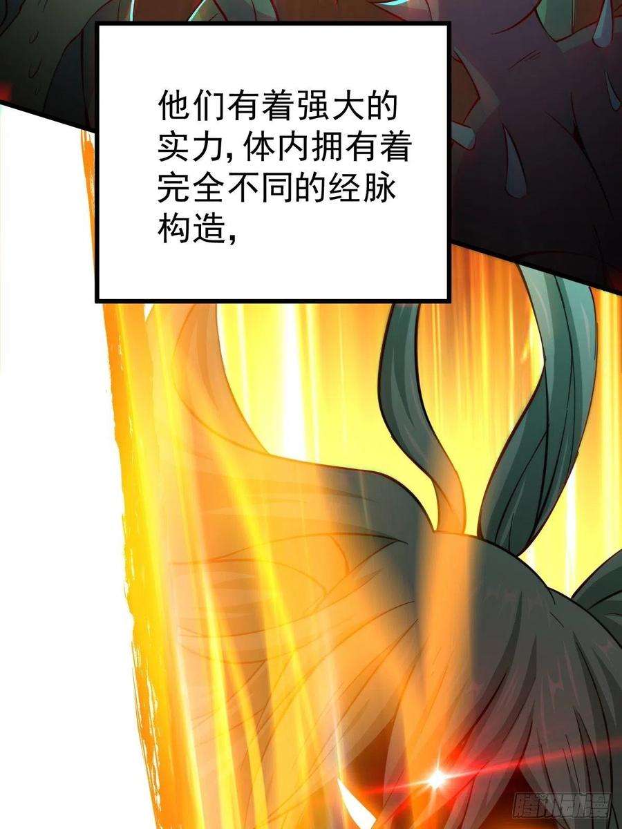 万人之上50话 远古神脉！