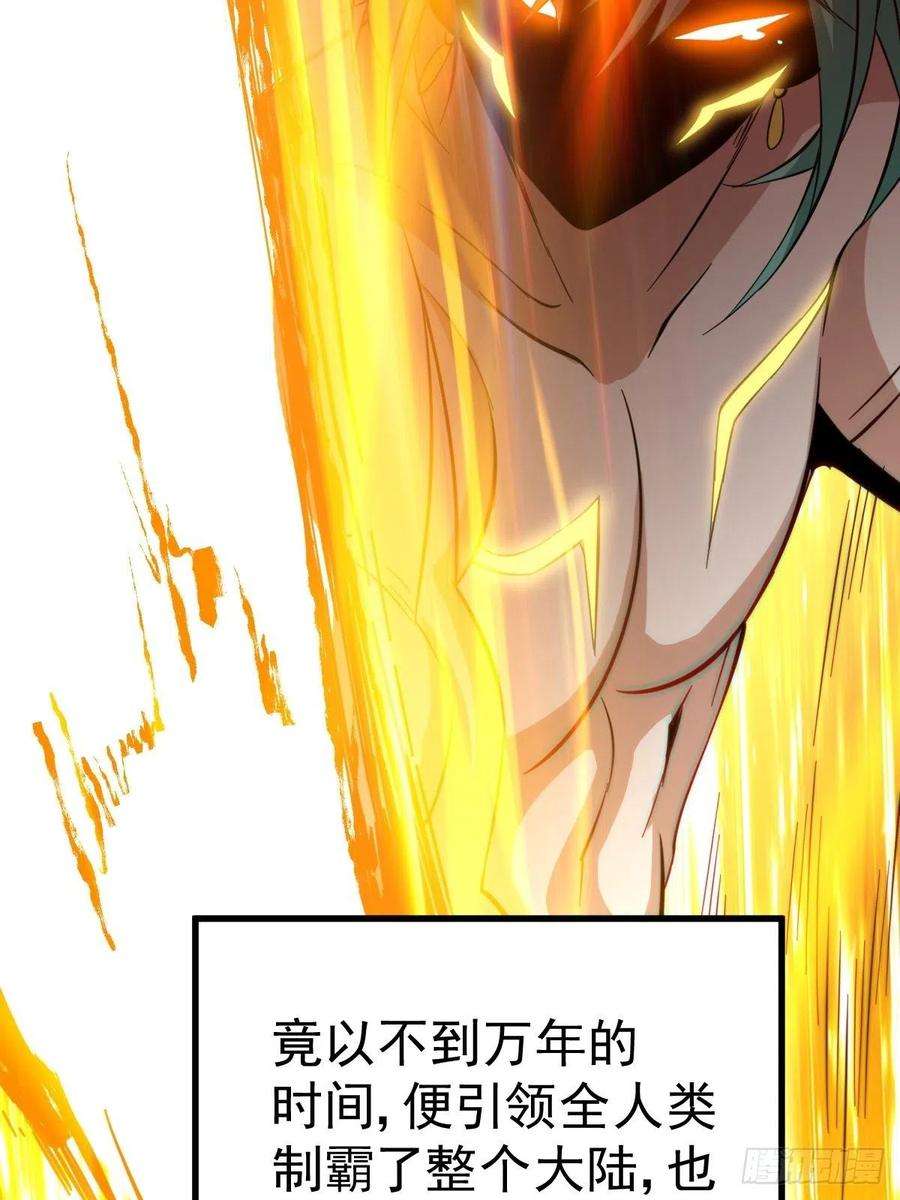 万人之上50话 远古神脉！