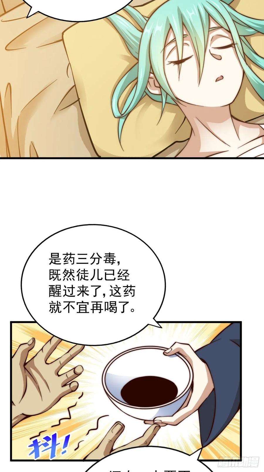 万人之上50话 远古神脉！