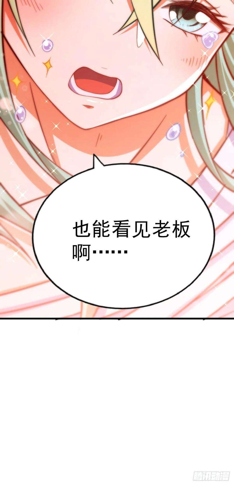 万人之上50话 远古神脉！