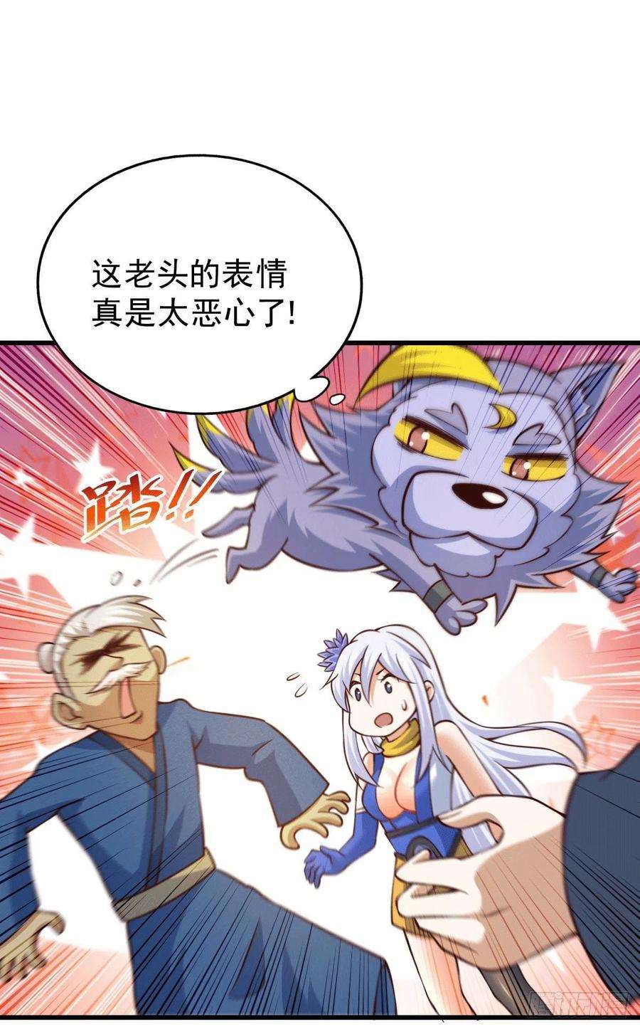 万人之上51话 支棱起来，青山门！