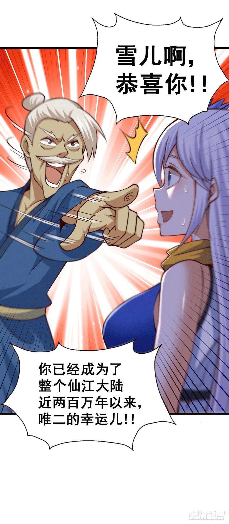 万人之上51话 支棱起来，青山门！