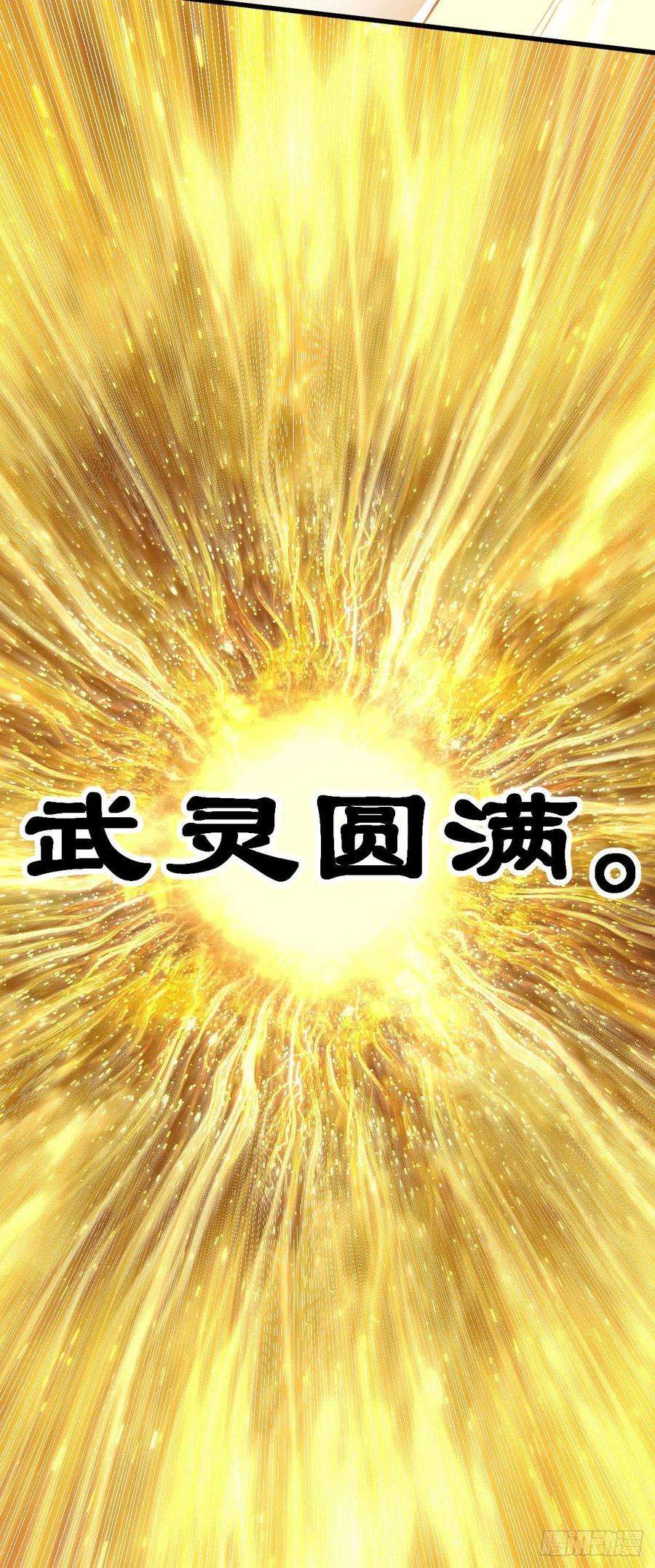 万人之上51话 支棱起来，青山门！