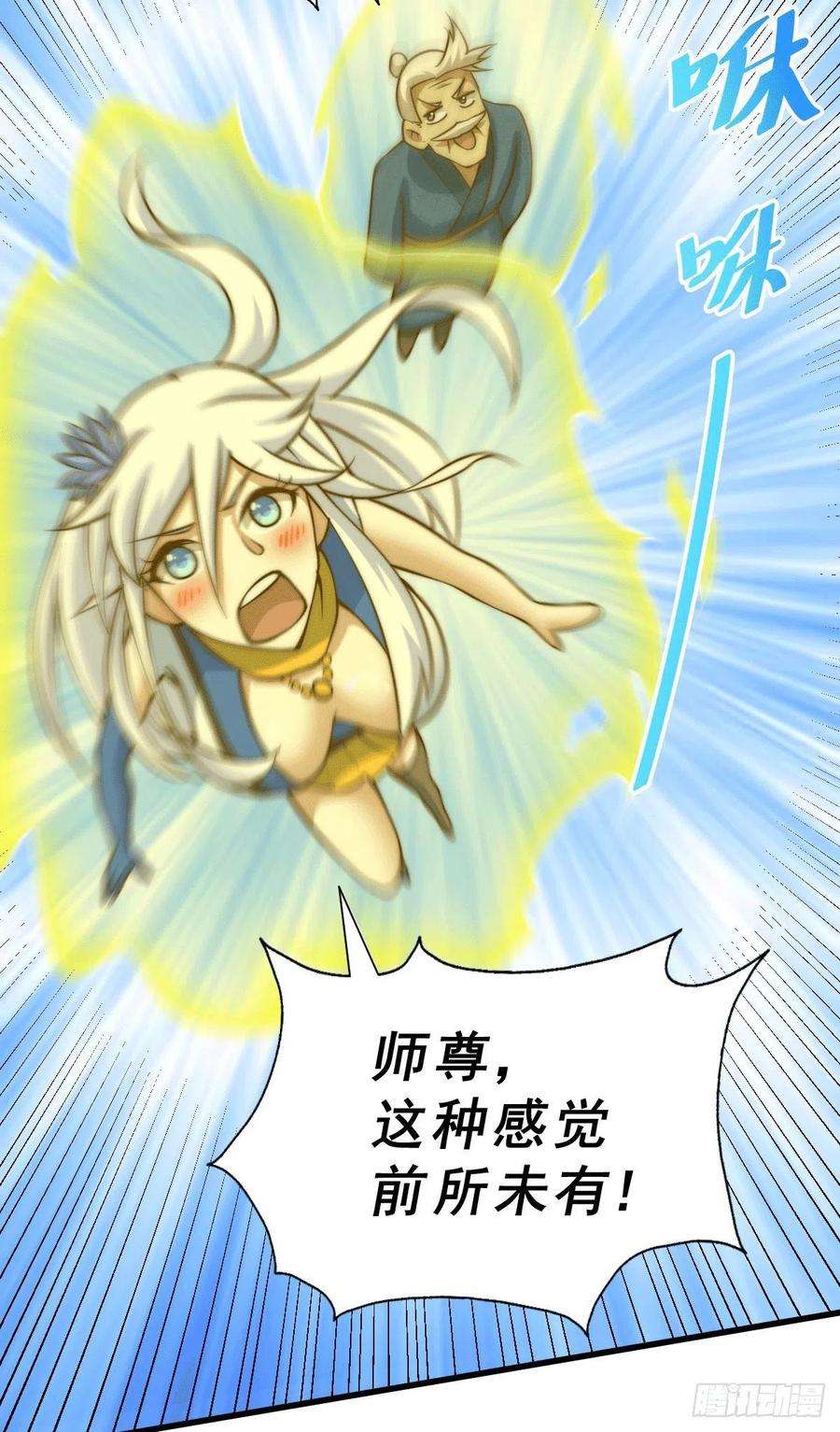 万人之上51话 支棱起来，青山门！