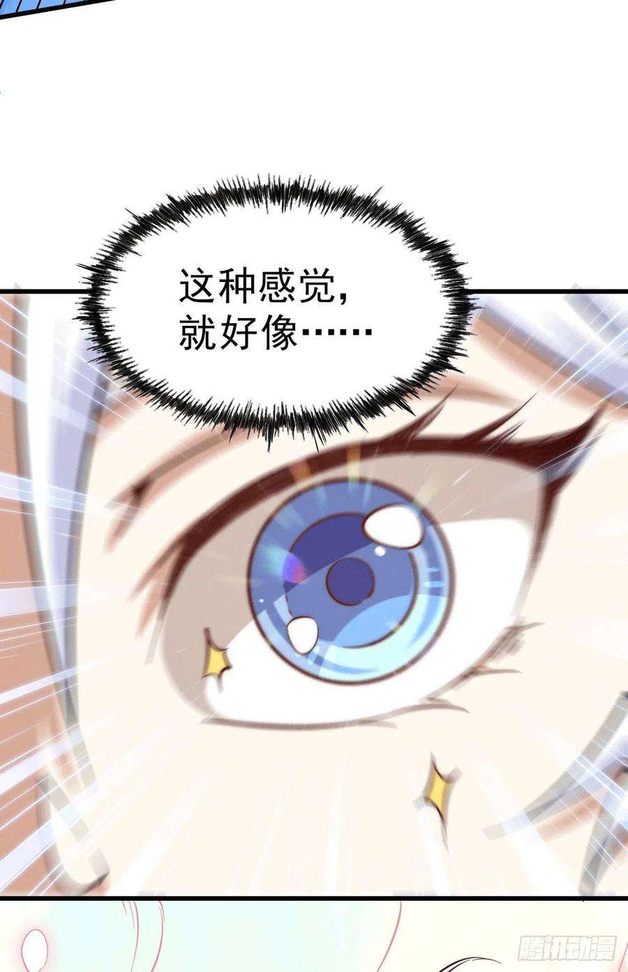 万人之上51话 支棱起来，青山门！
