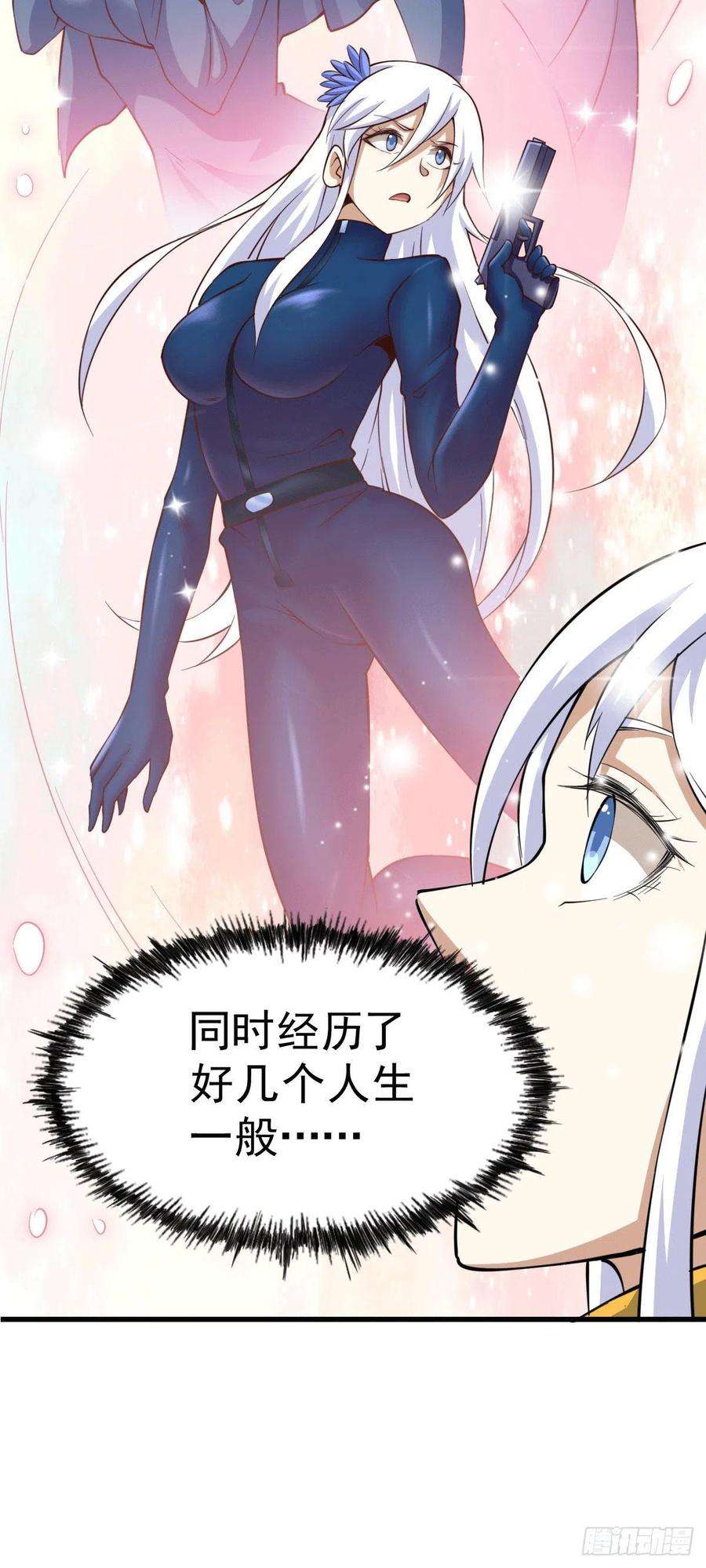 万人之上51话 支棱起来，青山门！