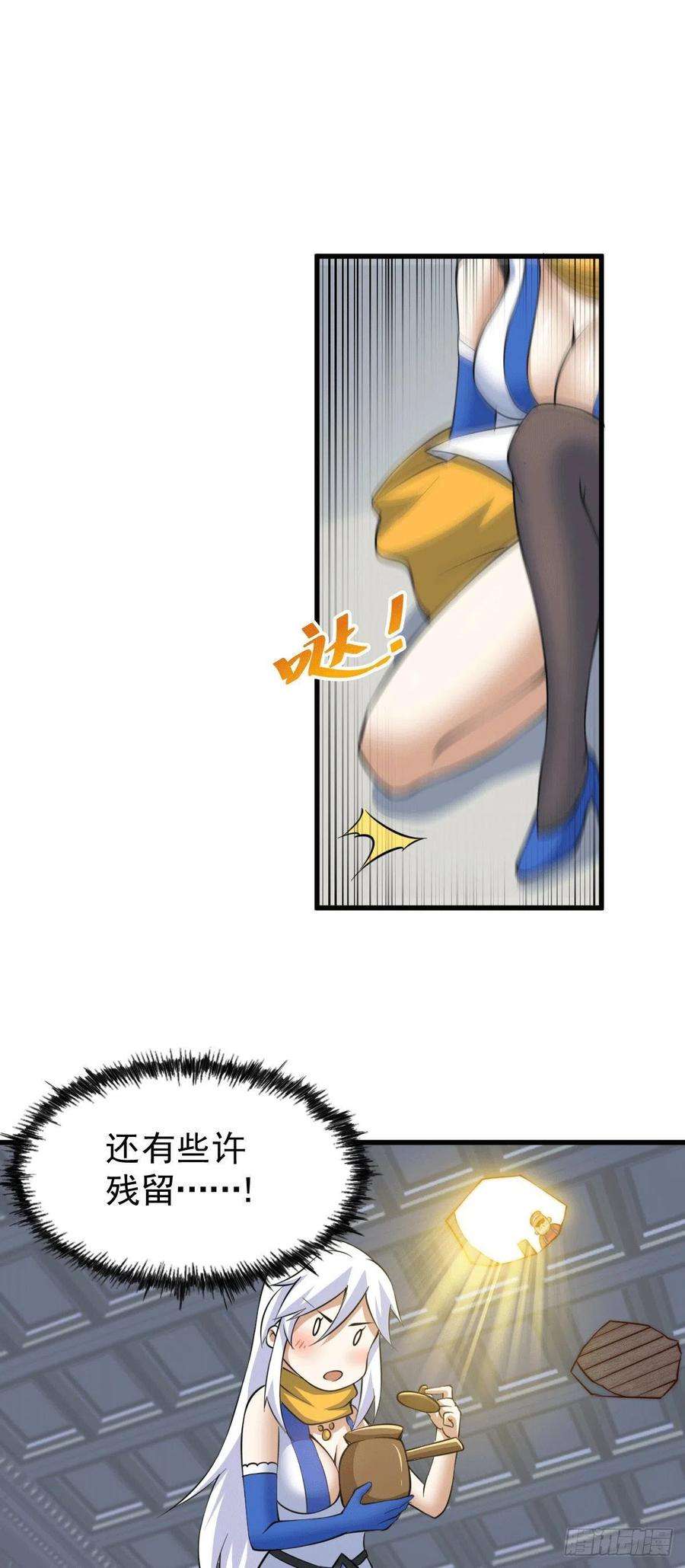 万人之上51话 支棱起来，青山门！