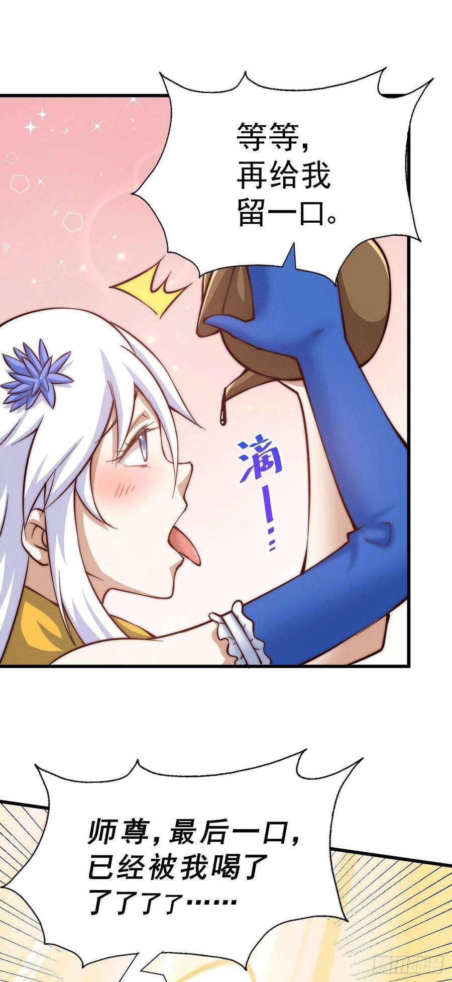 万人之上51话 支棱起来，青山门！