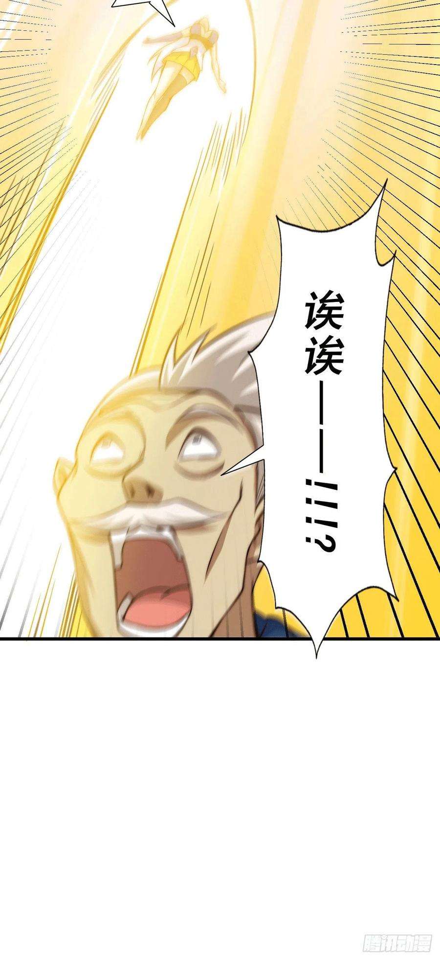万人之上51话 支棱起来，青山门！