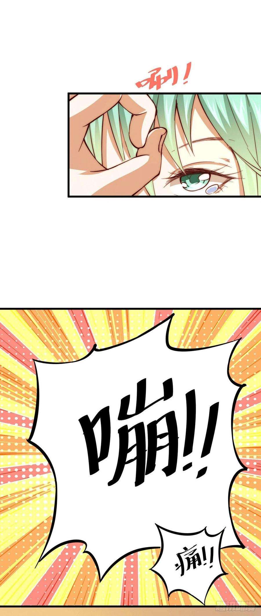 万人之上51话 支棱起来，青山门！