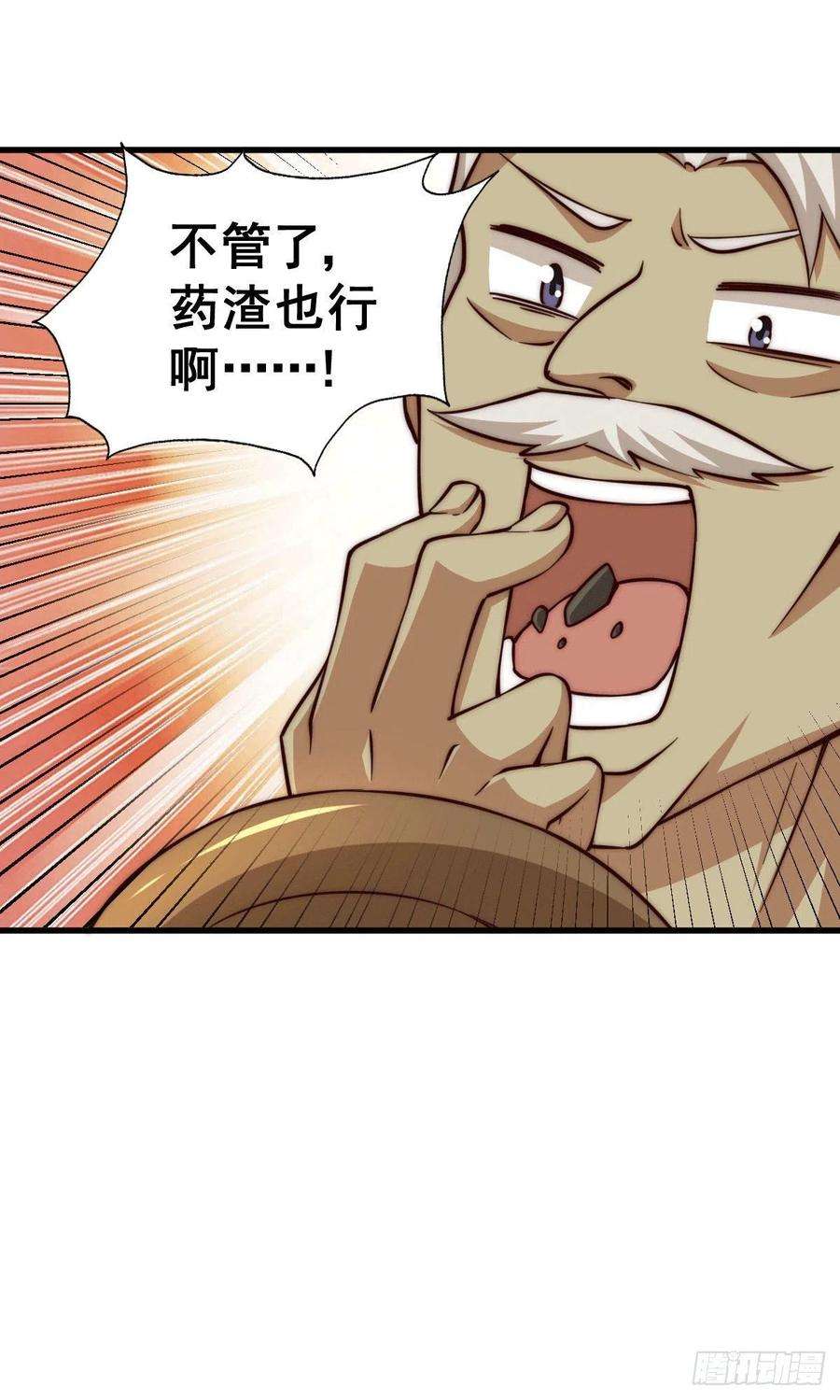 万人之上51话 支棱起来，青山门！