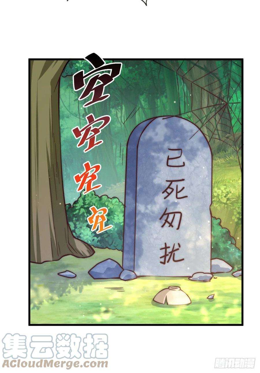 万人之上51话 支棱起来，青山门！