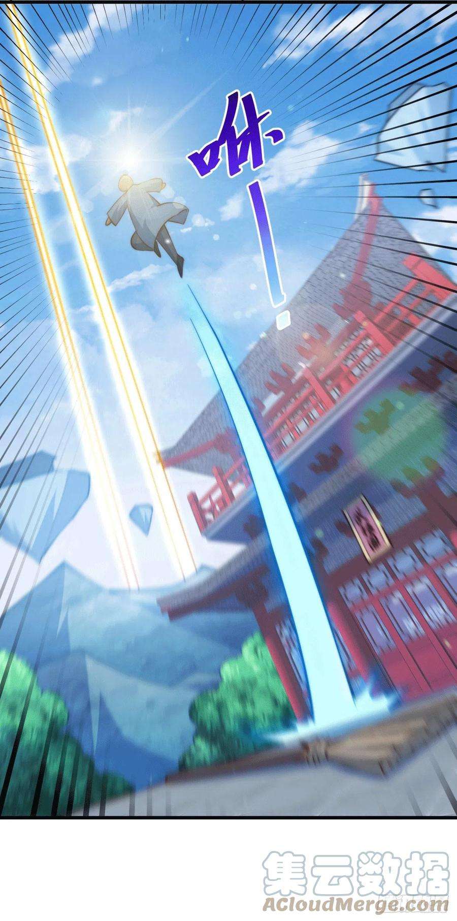 万人之上51话 支棱起来，青山门！